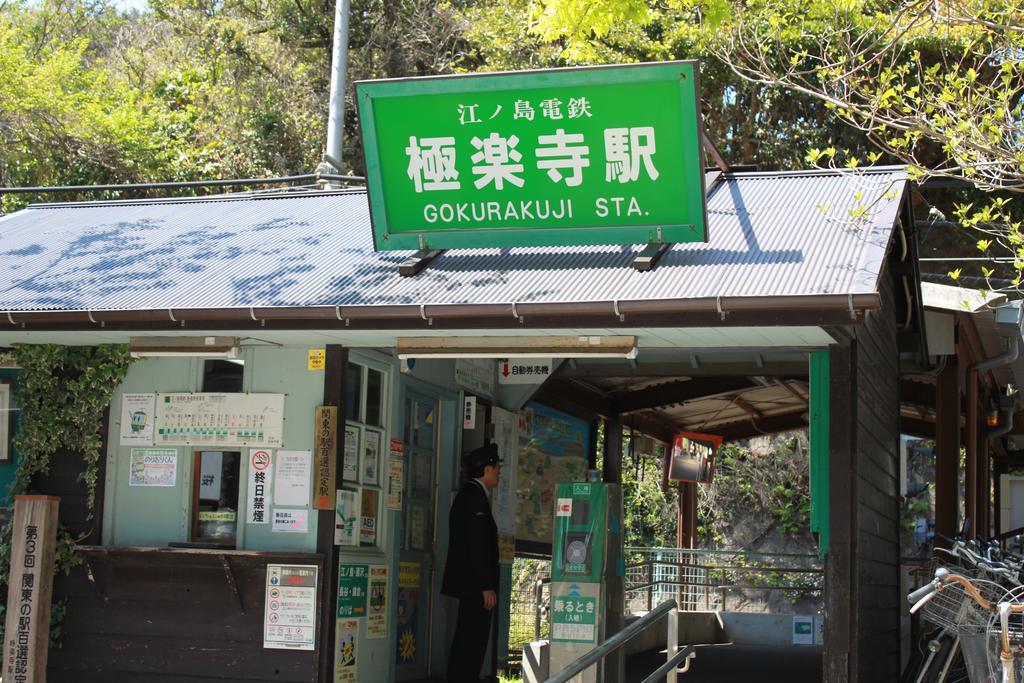 Guesthouse Shibafu Kamakura Exteriér fotografie